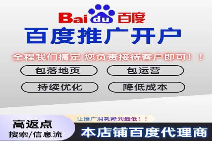百度优化推广实战经验：如何快速提升排名