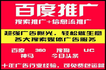 百度信息流开户全攻略：从案例中学习技巧